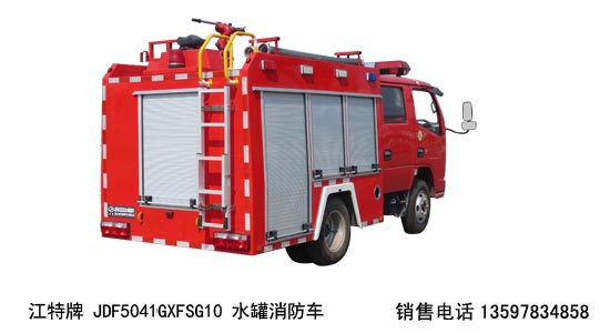 東風藍牌消防車（2.6米軸距）